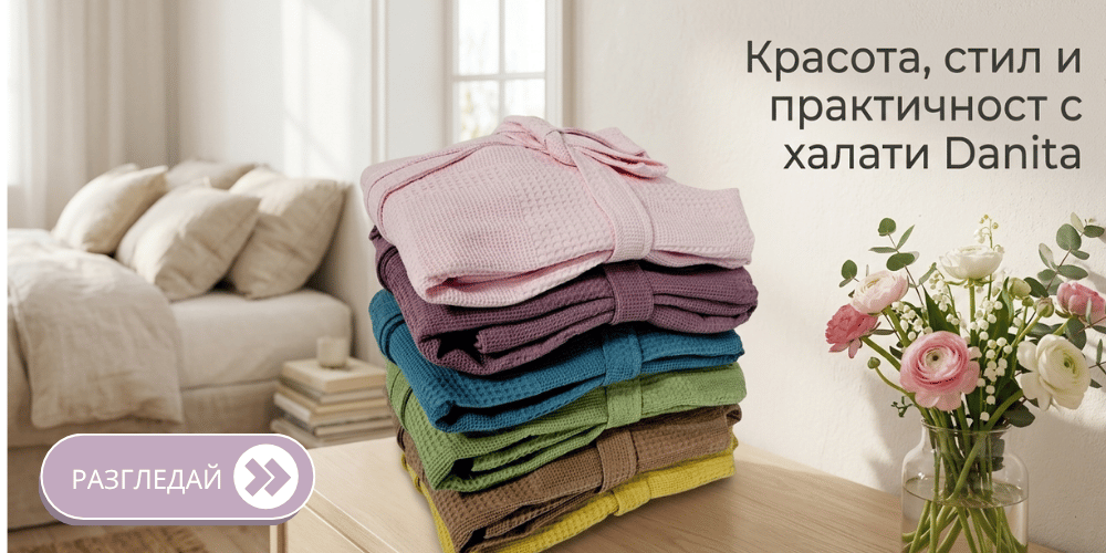 летни намаления