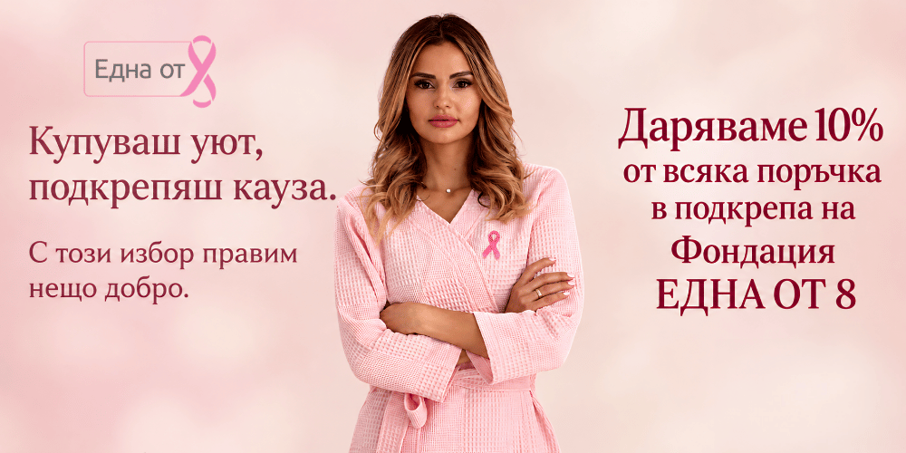 една от осем